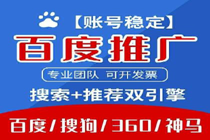 行业趋势下的SEM推广竞价代运营策略