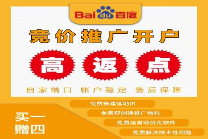 竞价开户推广案例：如何精准触达目标用户